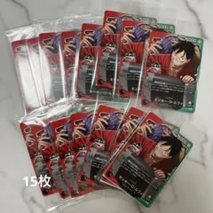 一番くじ　ワンピースカードゲーム　プロモカード 15枚