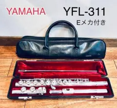 ヤマハ　フルート　YFL-311　後期モデル　Eメカニズム搭載 オフセット YFL-311 | 【クロサワ楽器店オンラインショップ】いい楽器との