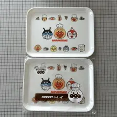 アンパンマン　トレイ　2枚セット