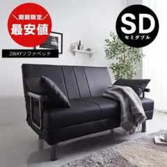 ニトリ 傷・汚れに強い合成皮革 ソファベッド(Nシールド ロック2 RC BK
