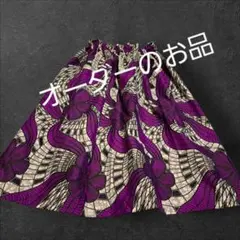 ❣️専用❣️スカート・アフリカンプリント・ハンドメイド