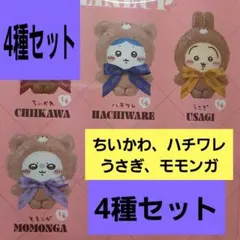 ちいかわ パジャマシリーズ フェイスチェンジ フィギュア 6種セット