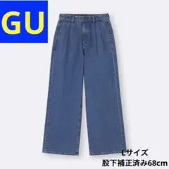 GU デニムタックトラウザー L 65BLUE 補正済み 股下68cm