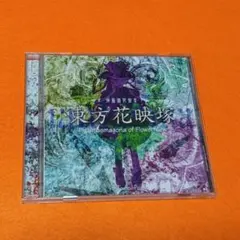 2026年最新】東方花映塚 ～phantasmagoria of flower view.の人気