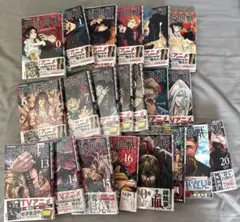 呪術廻戦　0巻〜20巻セット