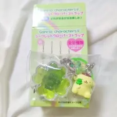 サンリオ シークレットクローバーストラップ ポムポムプリン 平成女児 新品