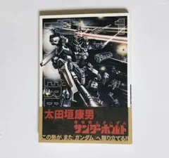 Item thumbnail for item 1c565695-52c4-49a7-873b-9ea3a68a652e