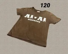 AI♥AI nursery Tシャツ ブラウン