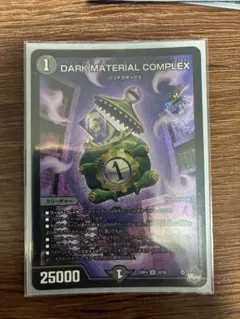 dark material comprex