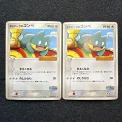 2026年最新】ポケパークのゴンベの人気アイテム - メルカリ