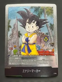 ドラゴンボール フュージョンワールド エナジーマーカー E-44 3巻