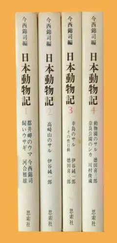 渡辺一夫 著作集 3巻 4巻 5巻 9巻 - メルカリ