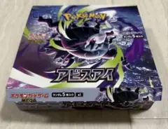 2026年最新】ポケモンカードゲーム アビスアイ BOXの人気アイテム