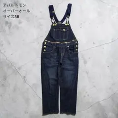 2026年最新】アパルトモン オーバーオールの人気アイテム - メルカリ