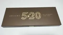 初回限定版 嵐 5×20 All the BEST!! オールザベスト