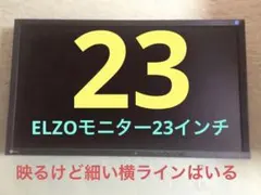 pcモニターEIZO 23インチ ジャンク
