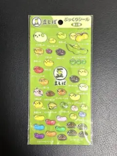 豆しば　ぷっくりシール第1弾　非売品のサムネイル