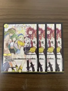 ヘブンズゲート プロモ 通常版 4枚 25周年ツアー - メルカリ