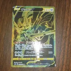 ザシアンV UR S4a シャイニースターv メタモンSSR