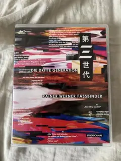 Blu-ray☆ 第三世代 4Kレストア版 ライナー・ヴェルナー 