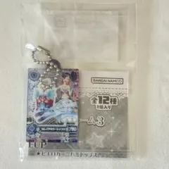 アイカツ ガチャ アクリルチャーム カレイドミラートップス 霧矢あおい