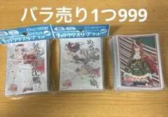 ウマ娘 スリーブ まとめ売り