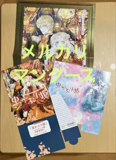 虫かぶり姫　11巻　特典セット すべて未開封品 虫かぶり姫 11巻 特典セット すべて未開封品 - メルカリ