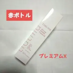 リアリナ ハッコー エッセンス 美容液