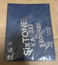 SixTONES 慣声の法則　パンフレット