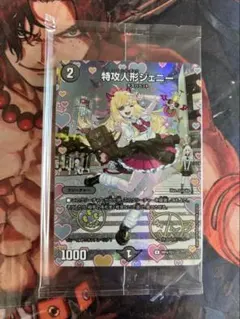 特攻人形ジェニー 神アート ボーダーレス フルアート サイン 4枚セット