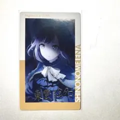 プロセカ エピカ ePick card 19C 東雲絵名 箔押し1枚
