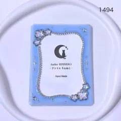 [1494] B8 デコ トレカケース 硬質カードケース 星D セレストブルー