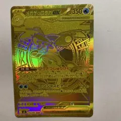 2026年最新】メガゲッコウガex MURの人気アイテム - メルカリ
