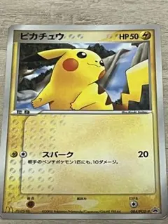 ピカチュウ PROMO PCG-Pプロモカード 084/PCG-P - メルカリ