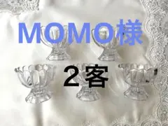 SOGA GLASS デザートカップ 5客セット　曽我グラスのサムネイル