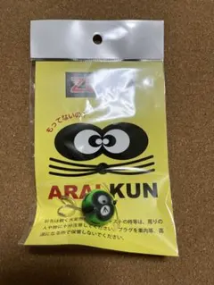 2026年最新】アライくんの人気アイテム - メルカリ