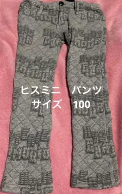 HYSTERIC MINI キルティング パンツ グレー 100