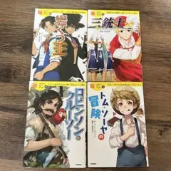 【匿名配送】10さいまでに読みたい世界名作　4冊セット