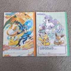 ポケモンセンターにて購入 自由帳 2冊セット