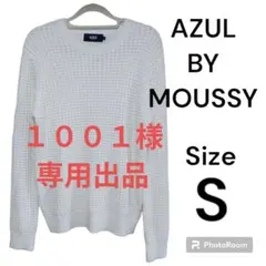 AZULBYMOUSSY(アズール バイ マウジー)　セーター　メンズ　Sサイズのサムネイル