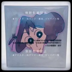 クレヨンしんちゃん マウスシートコレクション みさえ