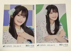 乃木坂46 生写真 奥田いろは セット - メルカリ