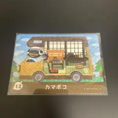 あつ森 amiiboカード　カマボコ