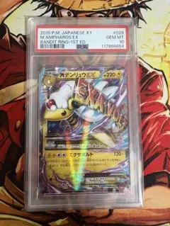 PSA10 ドリュウズ 049/070 ポケモンカード - メルカリ
