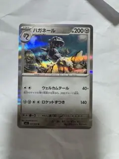 ハガネール 1st カードe 072/087 ポケモン - メルカリ