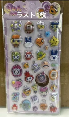 たまごっち♡ぷっくり3Dシール