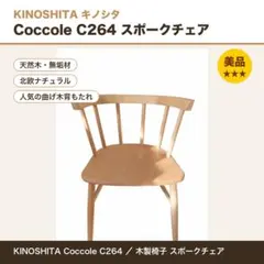 2026年最新】Calore チェアの人気アイテム - メルカリ