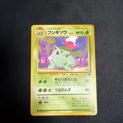 フシギソウ ポケモンカードe フシギダネ eカード e 003/029 - メルカリ