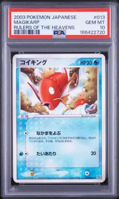 PSA10 カポエラー レジェンド ホロ 049/070 - メルカリ