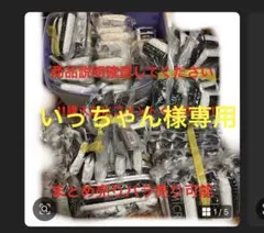 マイクロキューブローラー　全部で135本
